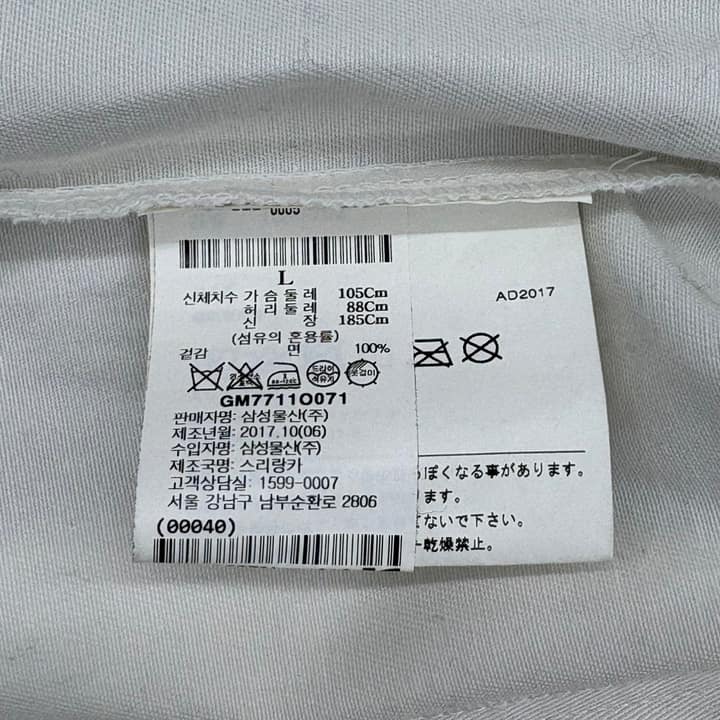 COMME des GARCONS White Lab Coat 