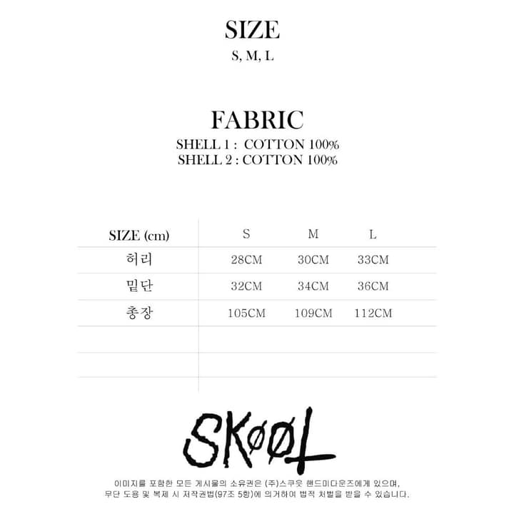 GOYO SWEAT PANTS WHITE