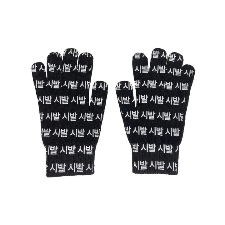 시발 장갑