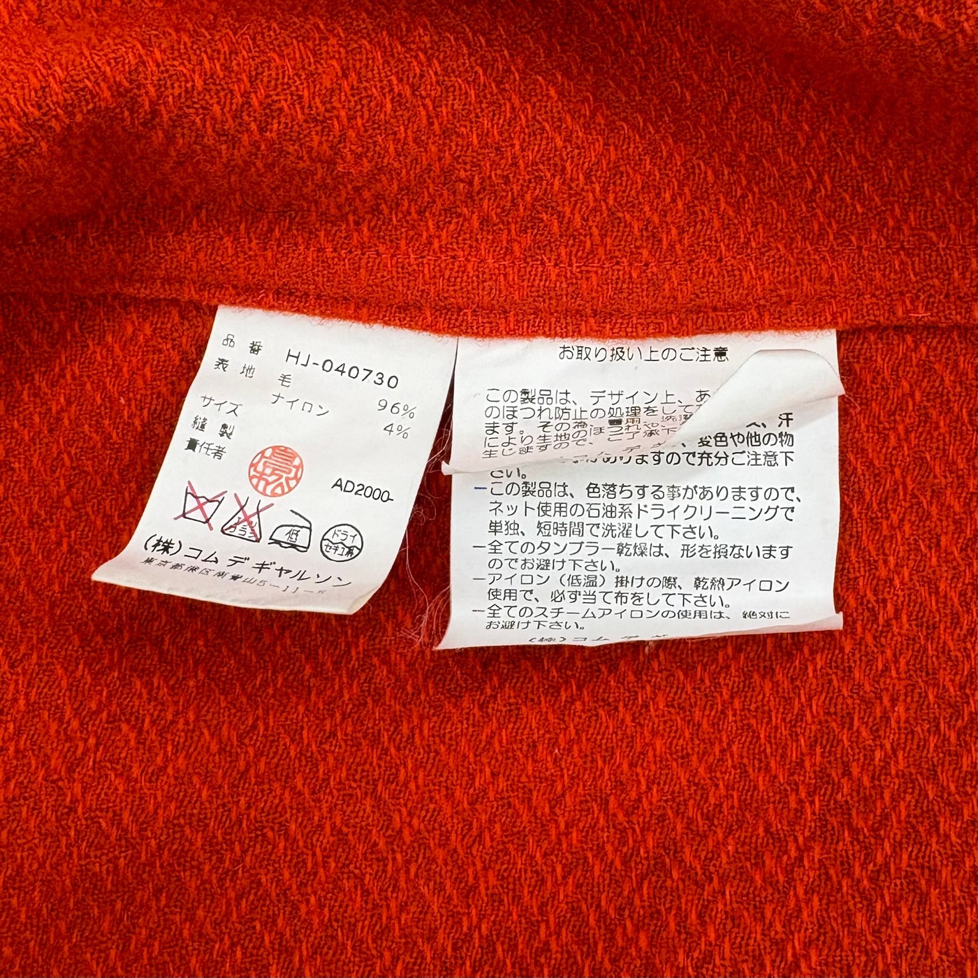 COMME des GARCONS 00AW Reconstructed Zip Wool Jacekt Orange 상세 이미지 4