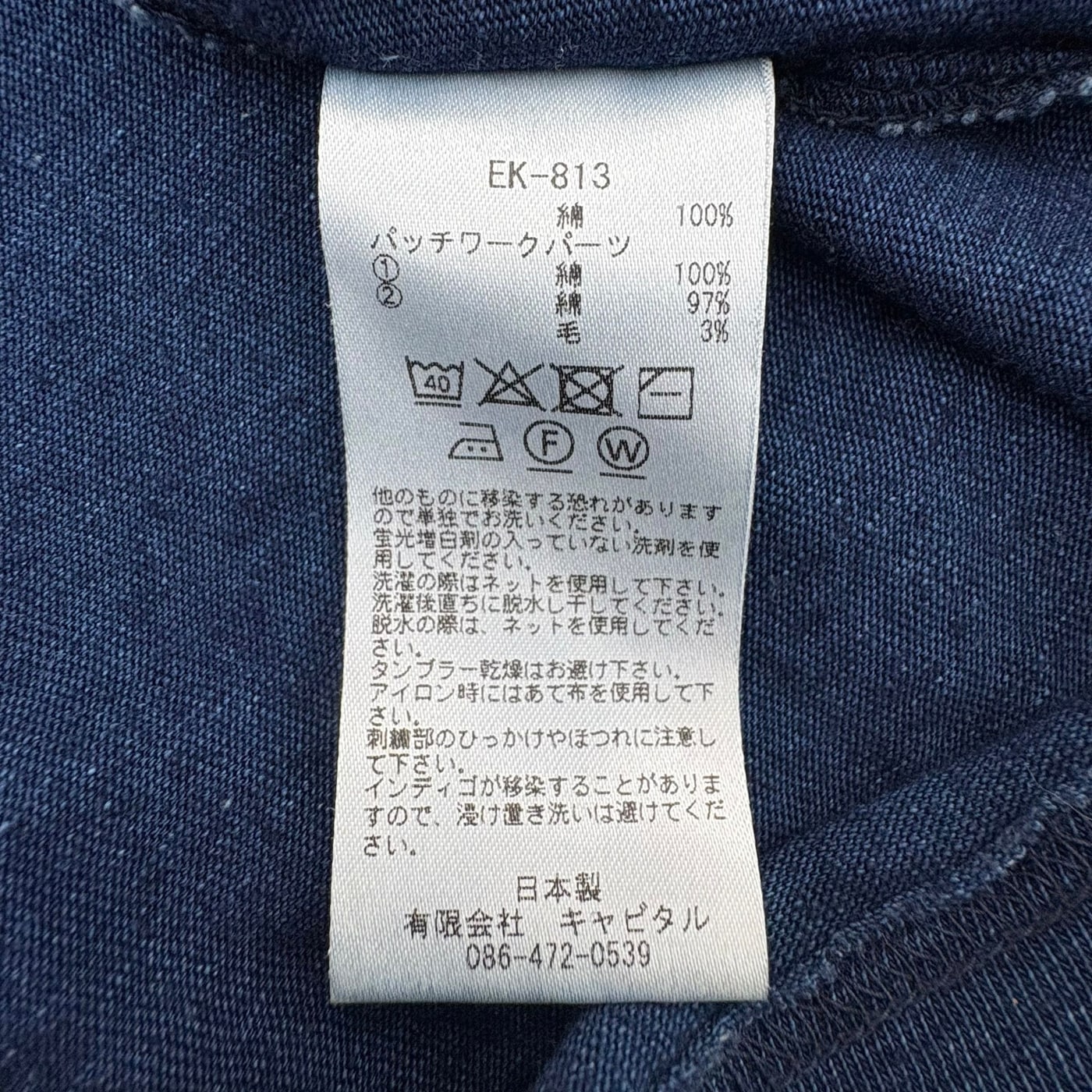 KAPITAL Casual Long Sleeve T-shirt 상세 이미지 4
