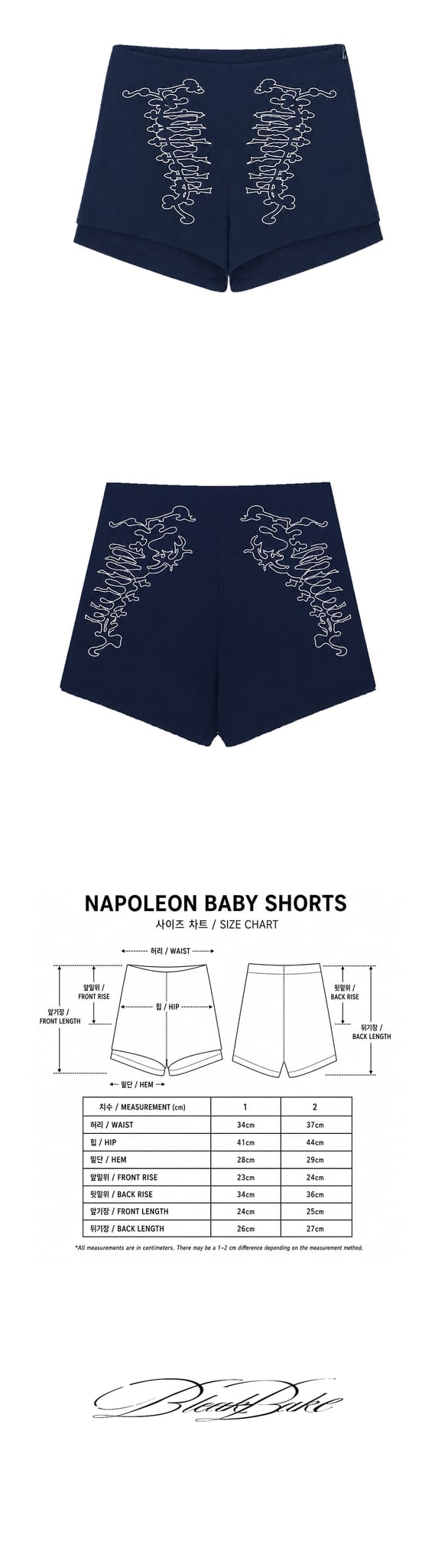 Napoleon jersey shorts  상세 이미지 1