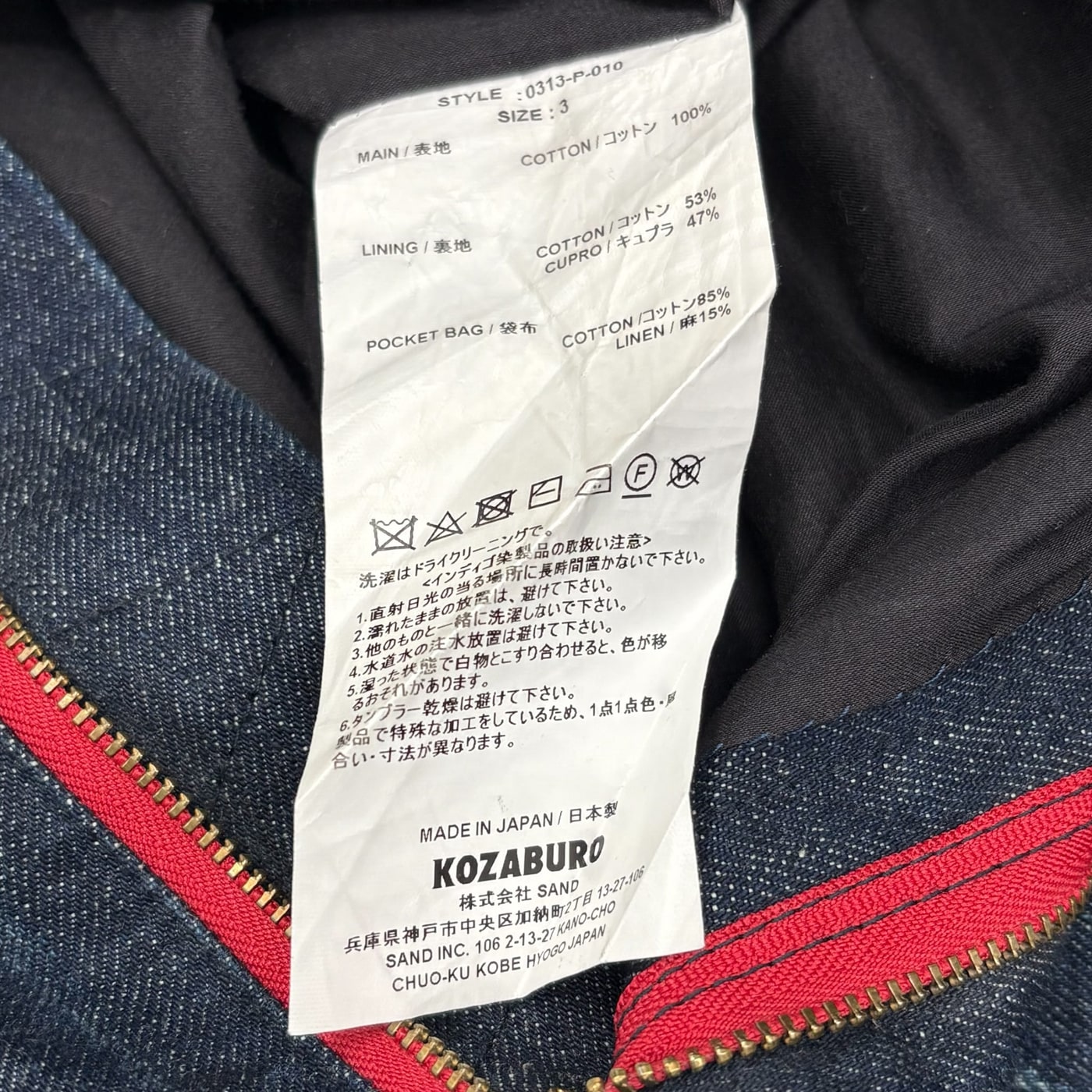 KOZABURO Flared Denim Pants 상세 이미지 7