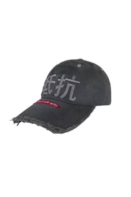 저항 그래픽 볼캡